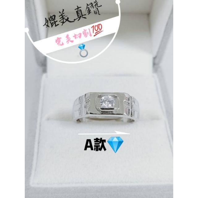 💎新系列A-I款💎 真鑽等級!!!【免運費24h出貨】終極版比擬真鑽 鑽戒  結婚  訂婚 婚戒 莫桑石 莫桑鑽 可參考-細節圖3