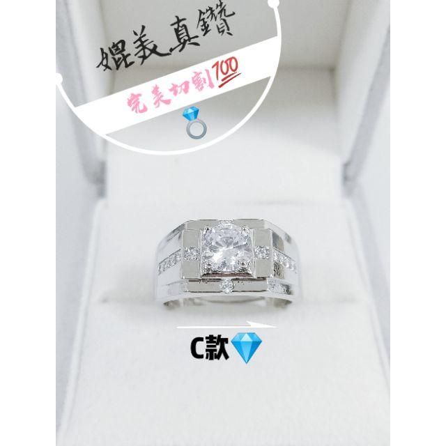 💎新系列A-I款💎 真鑽等級!!!【免運費24h出貨】終極版比擬真鑽 鑽戒  結婚  訂婚 婚戒 莫桑石 莫桑鑽 可參考-細節圖4