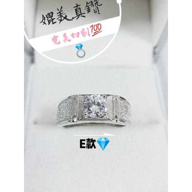 💎新系列A-I款💎 真鑽等級!!!【免運費24h出貨】終極版比擬真鑽 鑽戒  結婚  訂婚 婚戒 莫桑石 莫桑鑽 可參考-細節圖5