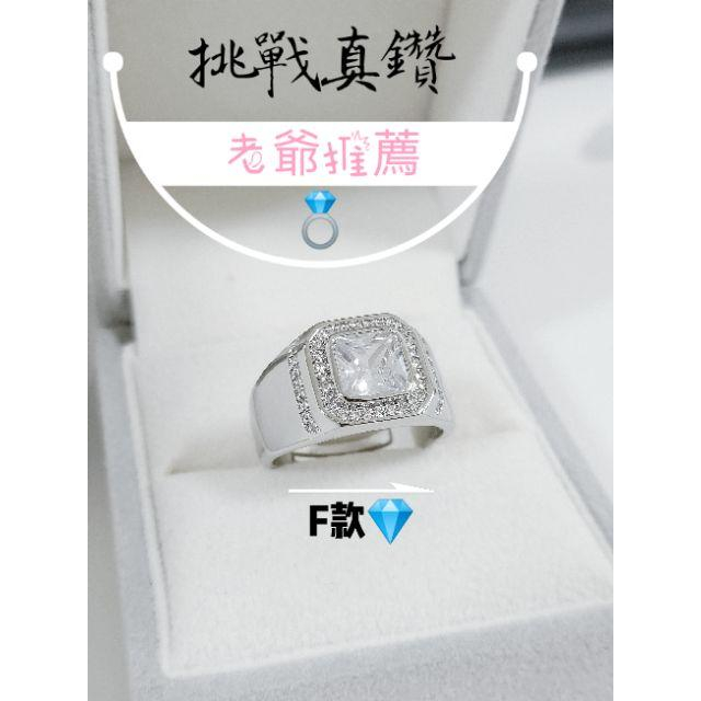 💎新系列A-I款💎 真鑽等級!!!【免運費24h出貨】終極版比擬真鑽 鑽戒  結婚  訂婚 婚戒 莫桑石 莫桑鑽 可參考-細節圖6