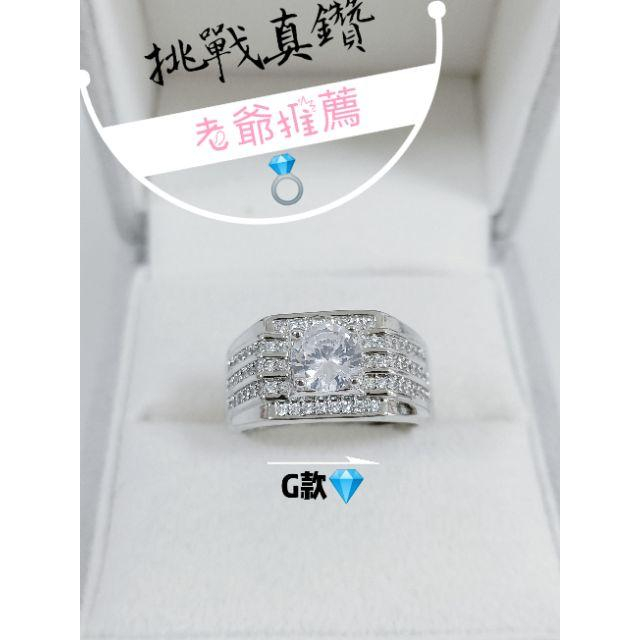 💎新系列A-I款💎 真鑽等級!!!【免運費24h出貨】終極版比擬真鑽 鑽戒  結婚  訂婚 婚戒 莫桑石 莫桑鑽 可參考-細節圖7