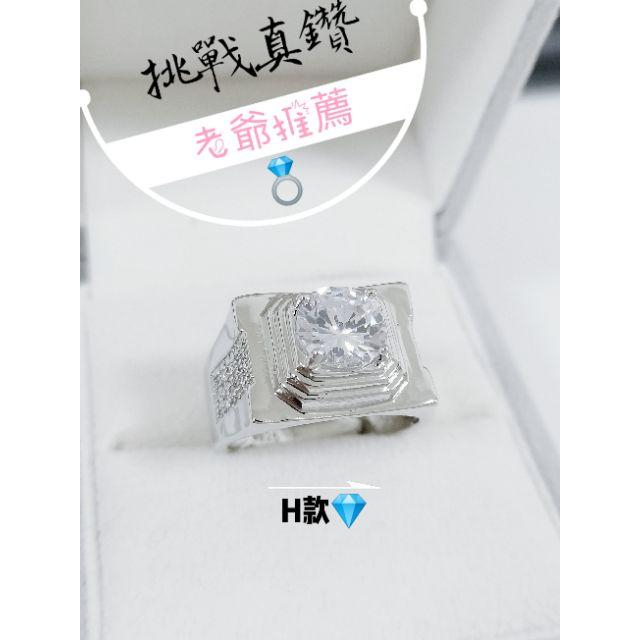 💎新系列A-I款💎 真鑽等級!!!【免運費24h出貨】終極版比擬真鑽 鑽戒  結婚  訂婚 婚戒 莫桑石 莫桑鑽 可參考-細節圖8