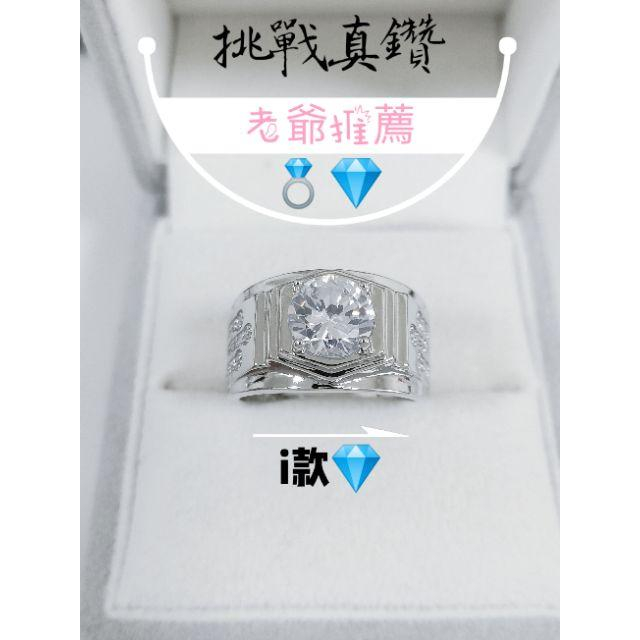 💎新系列A-I款💎 真鑽等級!!!【免運費24h出貨】終極版比擬真鑽 鑽戒  結婚  訂婚 婚戒 莫桑石 莫桑鑽 可參考-細節圖9