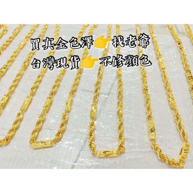 來來來‼️👀實拍影片🎉3款齊全 六角麻花【買好貨→找老爺】沙金六角麻花項鍊 沙金圓筒麻花項鍊 黃金項鍊 999純金-細節圖2