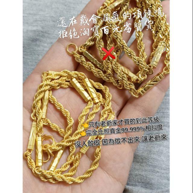 限時優惠👉史上最頂級👈絕對買不到! 鑽沙款沙金 六角麻花1兩款 不修圖！黃金項鍊 圓筒麻花項鍊 六角麻花項鍊 可參考-細節圖2