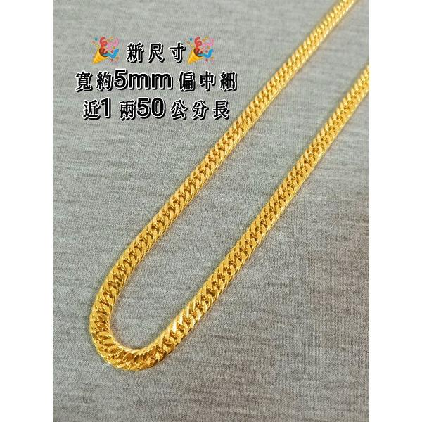 🎉新尺寸🎉 🤝 扁鍊 雙善鍊 老闆鍊 黃金色澤 包金項鍊 沙金項鍊 金項鍊 六角鍊 圓筒麻花 999純金項鍊 可參考-細節圖2