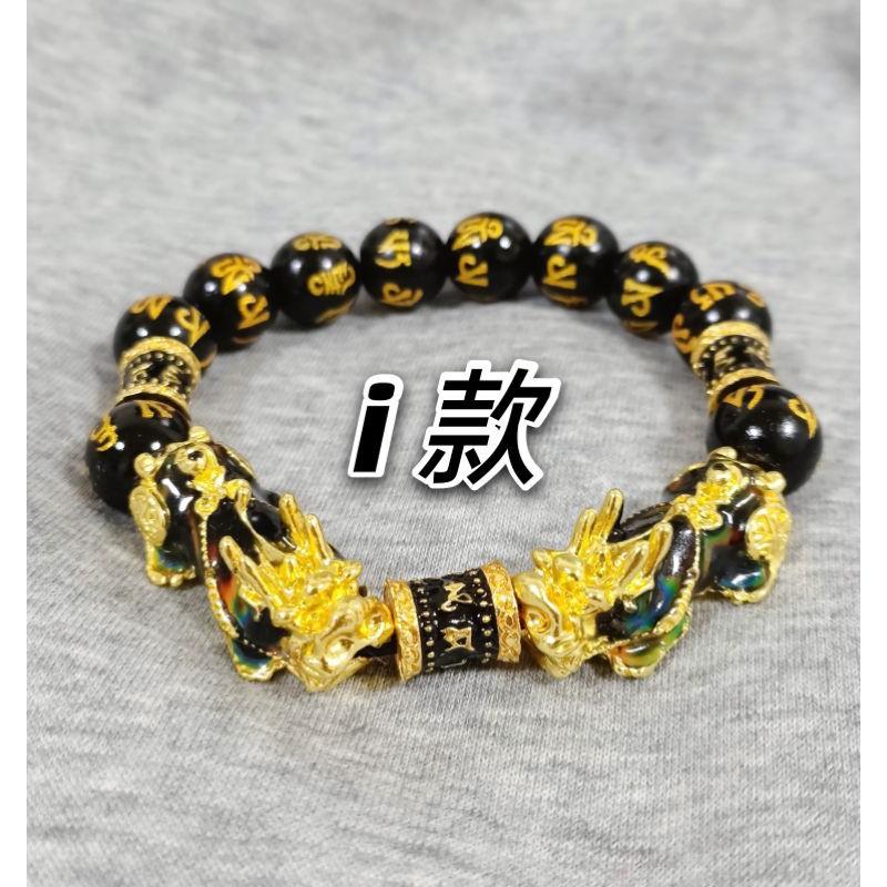 內有8款~B系列 ⚔️生猛貔貅在這⚔️【買屌貨找老爺】七彩變色感溫貔貅手鍊  變色貔貅 招財咬錢 惡名昭彰 館長-細節圖8