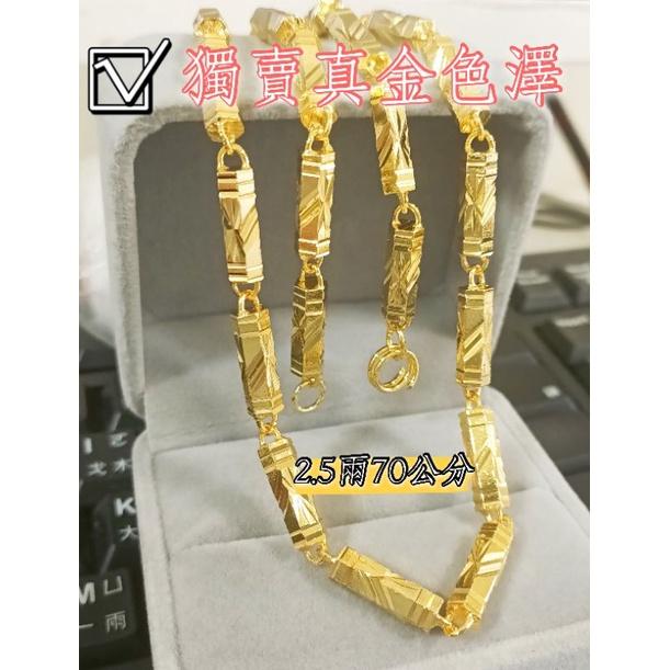 六角項鍊 純六角項鍊 !! 對手只有真金！沙金項鍊 六角項鍊 1兩 2兩半 3兩 非黃金項鍊 金項鍊 9999項鍊可參考-細節圖3