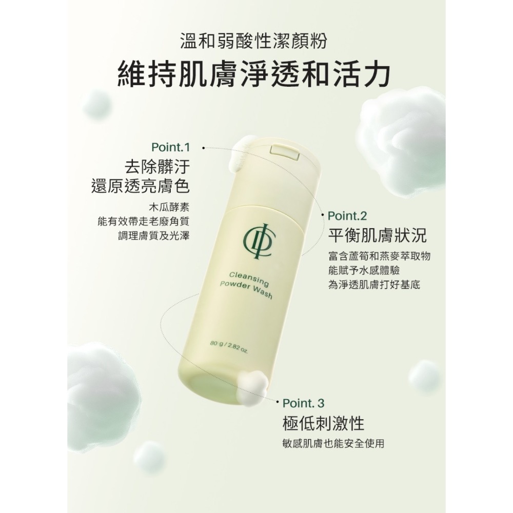 力曼 映皙美 活膚潔顏粉 公司正品-細節圖2