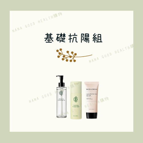 力曼 ICD 映皙美 基礎呵護/抗陽 組 公司正品-細節圖2