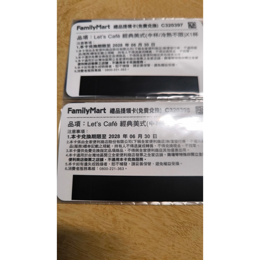 7-11 商品卡  全家 商品卡  注意選項金額 咖啡 經典美式 超商卡 兌換卷 拿鐵 全家咖啡 711咖啡-細節圖3