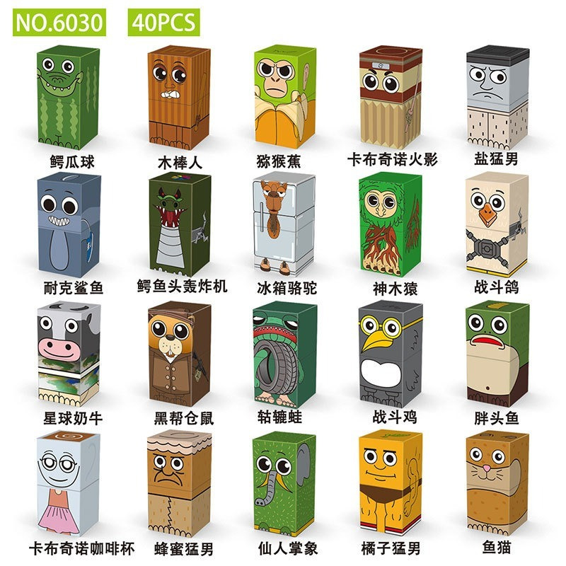 現貨 【限時瘋搶】山海經AI磁力積木組🔥399元帶回家！再送超值收納盒！-細節圖3