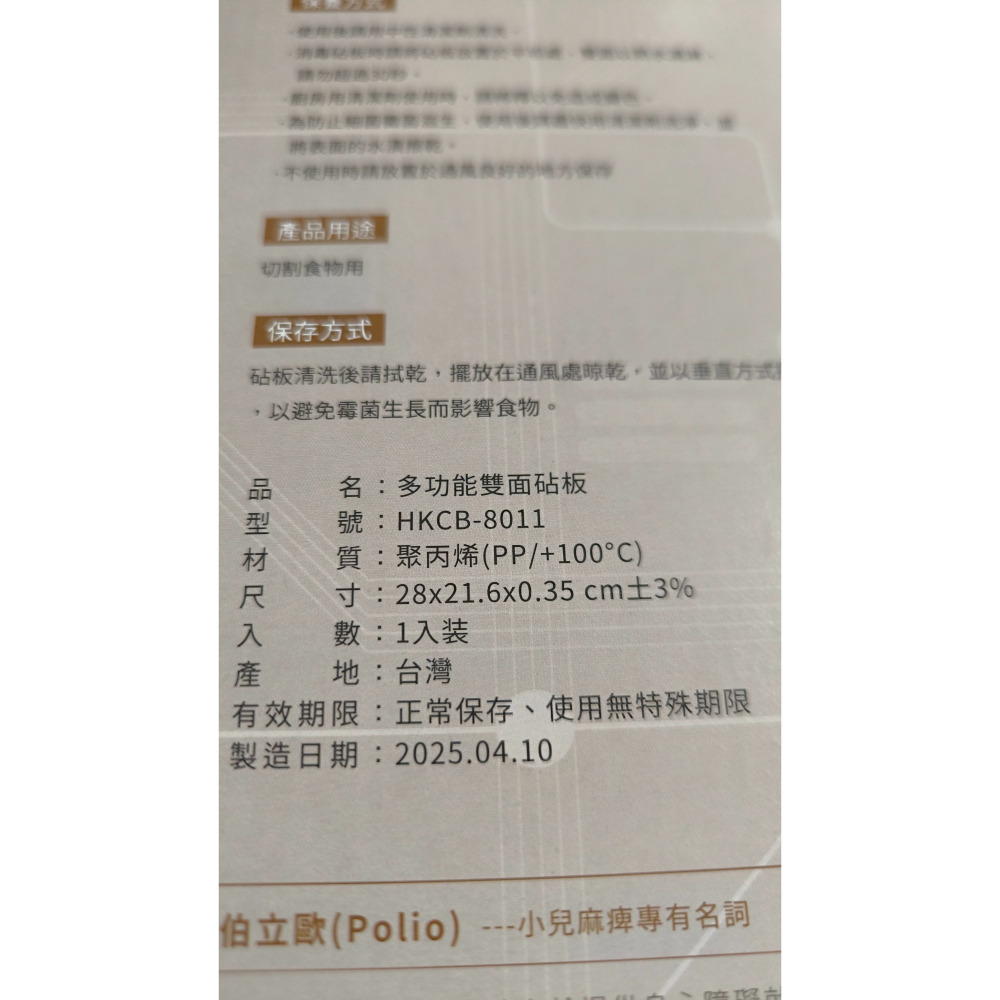 雙面砧板-細節圖2