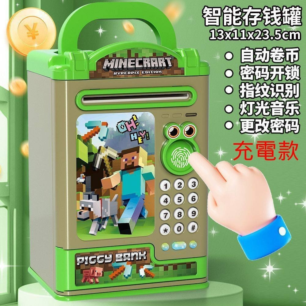 現貨【2025暢銷款🔥】指紋+密碼存錢堡壘！💰麥塊/植物大戰殭屍主題，自動吃鈔⚡，充電式🔋，讓孩子愛上存錢！-細節圖2