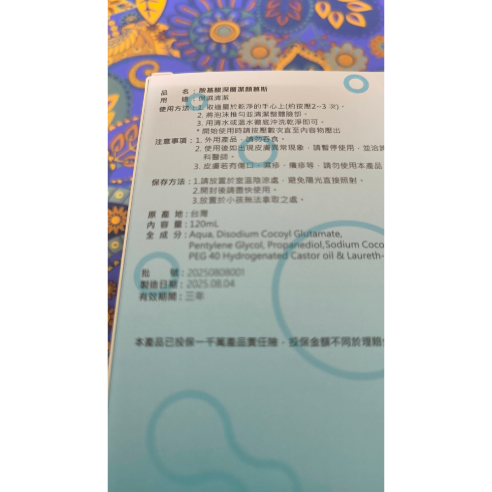 胺基酸深層潔顏慕斯+玻尿酸保濕潤澤化妝水禮盒-細節圖2