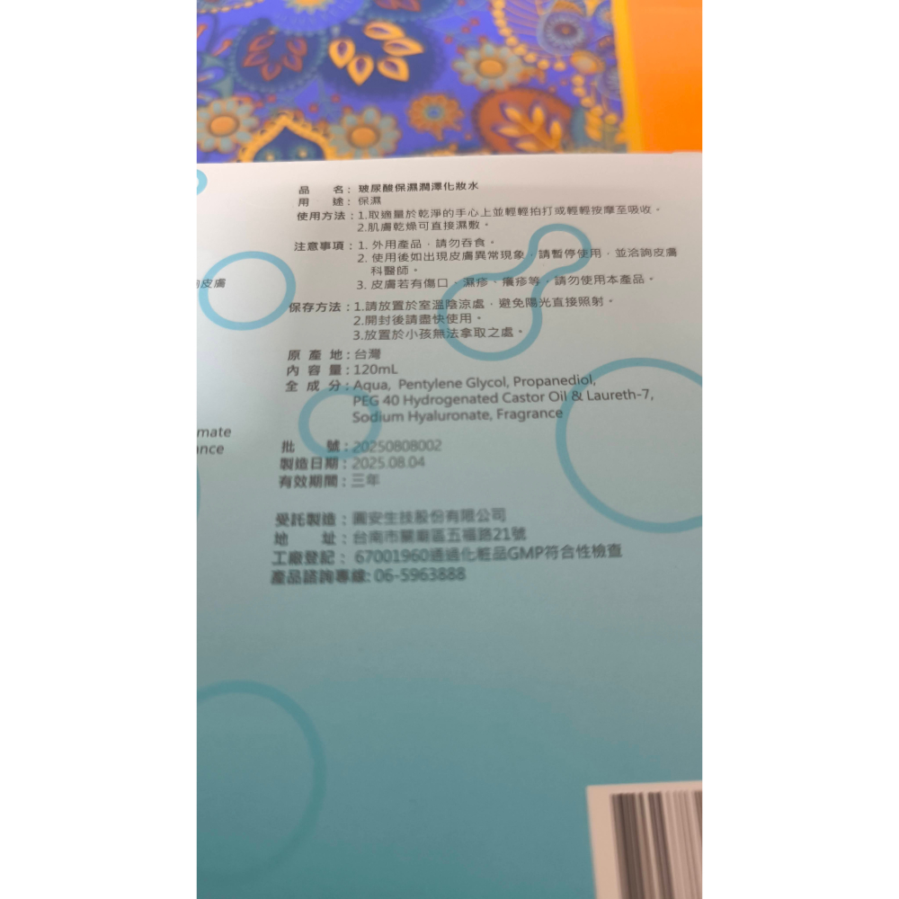 胺基酸深層潔顏慕斯+玻尿酸保濕潤澤化妝水禮盒-細節圖3