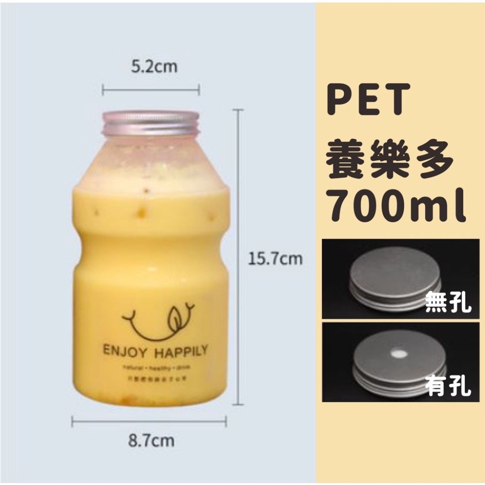 台灣有現貨 飲料瓶 養樂多造型 奶茶瓶 果汁瓶 食品級PET材質 園遊會吸睛飲料瓶 飲料造型瓶 養樂多 造型杯 飲料杯-細節圖2