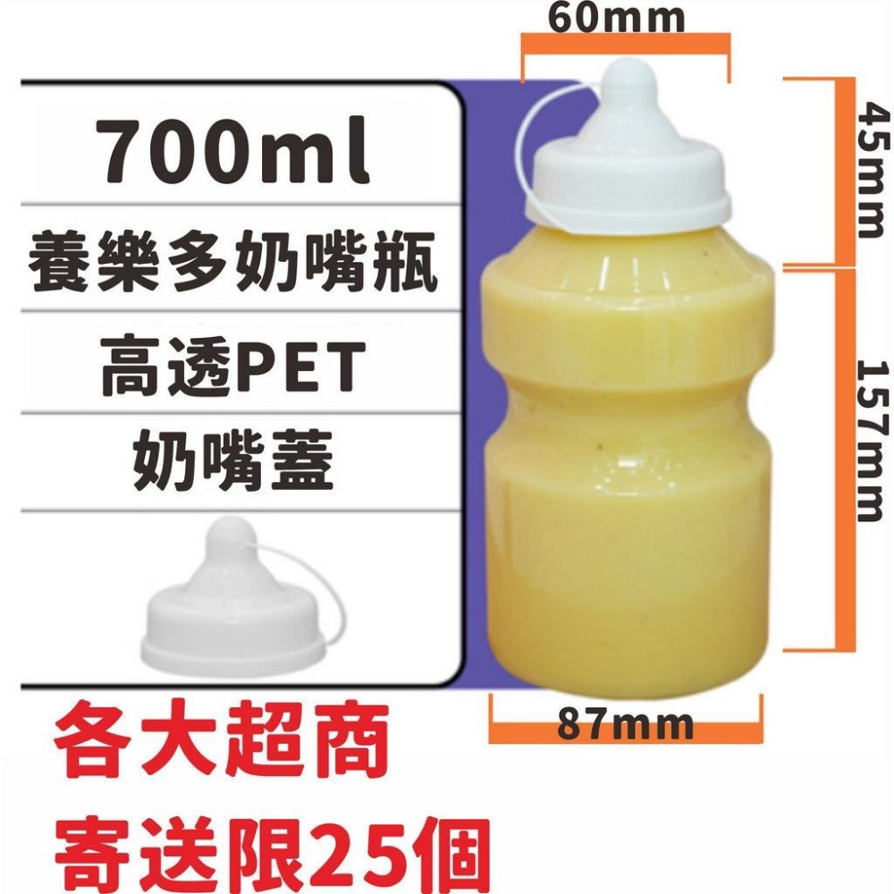 台灣有現貨 飲料瓶 養樂多造型 奶茶瓶 果汁瓶 食品級PET材質 園遊會吸睛飲料瓶 飲料造型瓶 養樂多 造型杯 飲料杯-細節圖4