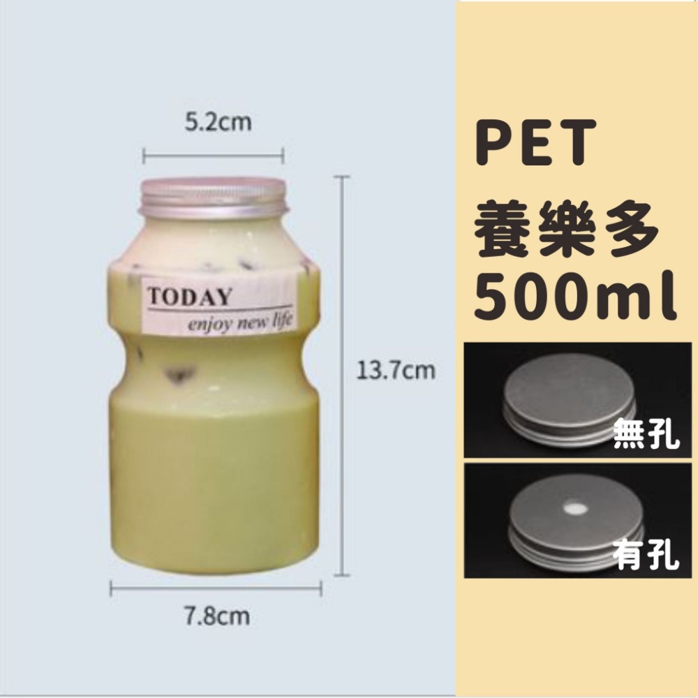 台灣都有現貨 飲料瓶 養樂多造型 奶茶瓶 果汁瓶 食品級PET材質 飲料杯 園遊會吸睛飲料瓶 飲料造型瓶 養樂多 造型杯-細節圖4