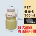 台灣都有現貨 飲料瓶 養樂多造型 奶茶瓶 果汁瓶 食品級PET材質 飲料杯 園遊會吸睛飲料瓶 飲料造型瓶 養樂多 造型杯-規格圖5