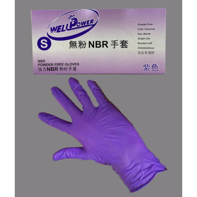 NBR手套 nbr手套 無粉手套 乳膠手套 9吋手套 well power 5.5g紫色 耐油手套 手套