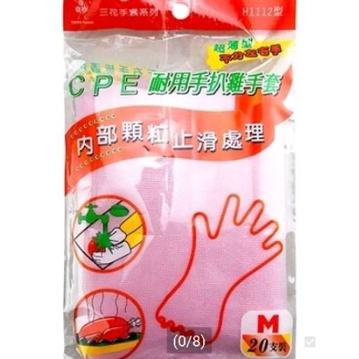 三花手套  顆粒手套 議價請私問 塑膠手套 H1112 CPE  手扒雞手套 內部顆粒處理 手套 塑膠手套  三花手套-細節圖3