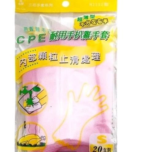 三花手套  顆粒手套 議價請私問 塑膠手套 H1112 CPE  手扒雞手套 內部顆粒處理 手套 塑膠手套  三花手套-細節圖4