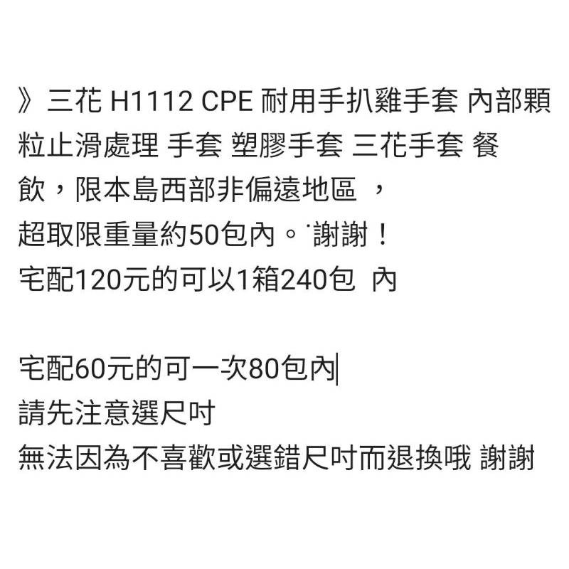 三花手套  顆粒手套 議價請私問 塑膠手套 H1112 CPE  手扒雞手套 內部顆粒處理 手套 塑膠手套  三花手套-細節圖5