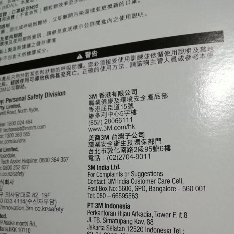 口罩 工業口罩 3M口罩 N95口罩 3M 8511 N95口罩 ,粒狀物防護口罩 1盒10片 公司貨-細節圖5