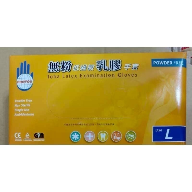 手套 發票 乳膠手套 檢診手套 檢驗手套 無粉手套 多倍乳膠手套  多倍手套多倍乳膠檢診手套 未滅菌手套 無粉 盒裝手套-規格圖5