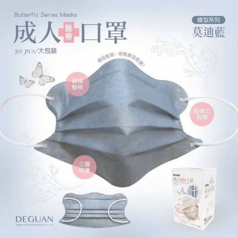 口罩 發票 立體口罩 德冠口罩 德冠牌 醫療口罩 台灣口罩 每盒50片。附  發票如要統編請留言備註 相關說明 請看明細-細節圖7