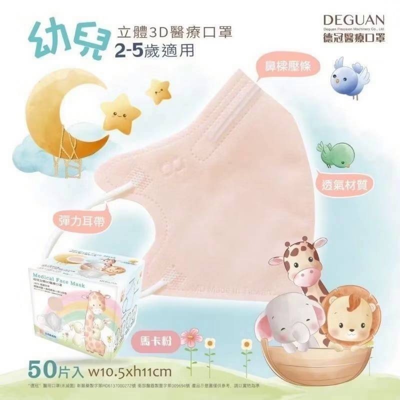 口罩 發票 立體口罩 德冠口罩 德冠牌 醫療口罩 台灣口罩 每盒50片。附  發票如要統編請留言備註 相關說明 請看明細-細節圖9