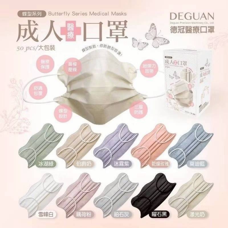 口罩 發票 立體口罩 德冠口罩 德冠牌 醫療口罩 台灣口罩 每盒50片。附  發票如要統編請留言備註 相關說明 請看明細-規格圖9
