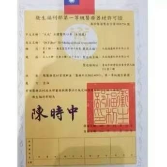 口罩 立體口罩 5d口罩 大成口罩成人口罩 台灣口罩 三層口罩 醫療口罩 消費者使用前應詳閱醫療器材說明書  醫療器材許-細節圖2