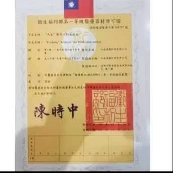 口罩 立體口罩 5d口罩 大成口罩成人口罩 台灣口罩 三層口罩 醫療口罩 消費者使用前應詳閱醫療器材說明書  醫療器材許-細節圖3
