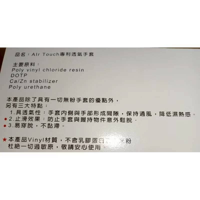 手套  pvc手套 顆粒手套 發票 盒裝手套 無粉手套 拋棄手套 塑膠手套 家事手套 一次性手套 台灣製造 100入手套-細節圖5