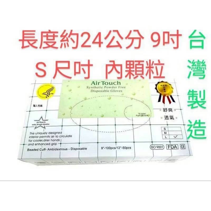 手套  pvc手套 顆粒手套 發票 盒裝手套 無粉手套 拋棄手套 塑膠手套 家事手套 一次性手套 台灣製造 100入手套-規格圖6