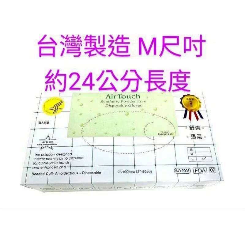 手套  pvc手套 顆粒手套 發票 盒裝手套 無粉手套 拋棄手套 塑膠手套 家事手套 一次性手套 台灣製造 100入手套-規格圖6