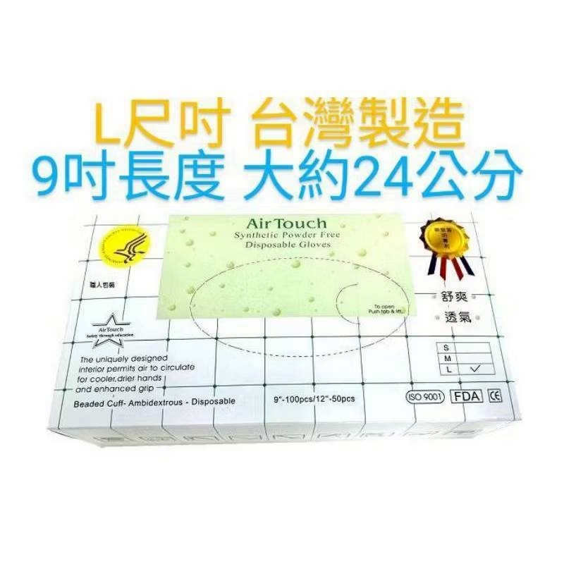 手套  pvc手套 顆粒手套 發票 盒裝手套 無粉手套 拋棄手套 塑膠手套 家事手套 一次性手套 台灣製造 100入手套-規格圖6
