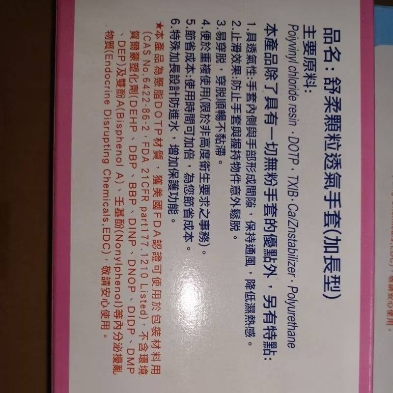 手套   顆粒手套 12吋手套 台灣製造 通用手套 盒裝50支一盒-細節圖3