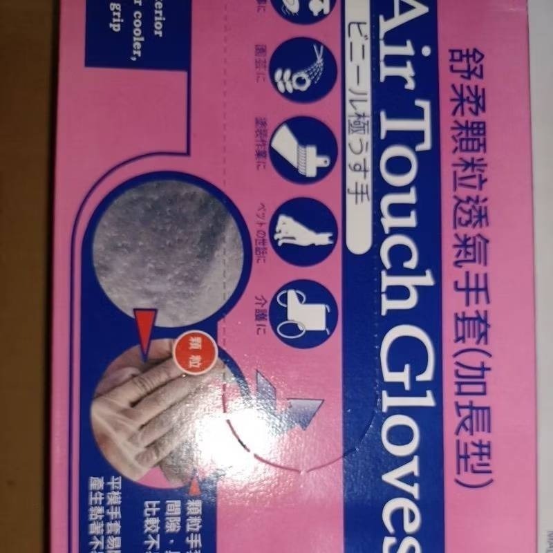手套   顆粒手套 12吋手套 台灣製造 通用手套 盒裝50支一盒-細節圖2