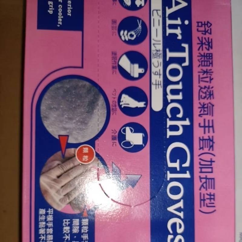 手套   顆粒手套 12吋手套 台灣製造 通用手套 盒裝50支一盒-規格圖3