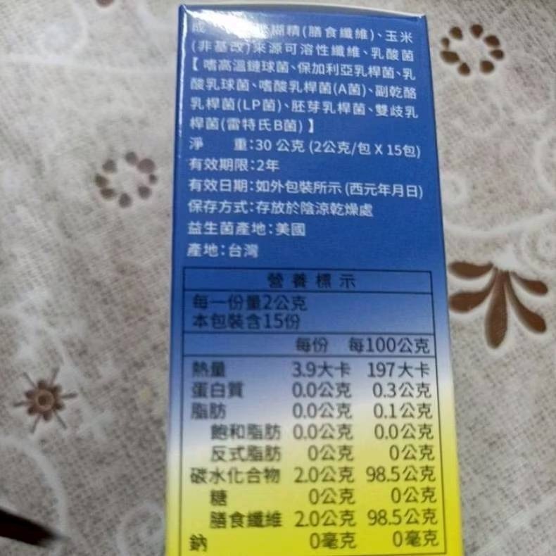 優格  喜又美 優格菌粉 優格粉 發票 喜又美優格 喜又美優格菌粉  超取免運可討論  也有普羅優格  普羅優菌-細節圖2