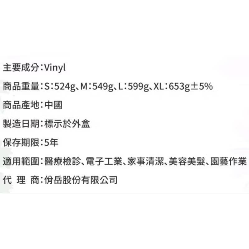 手套 PROTOS PVC手套 隨機不定時贈品 附發票 醫療級 檢診手套 PVC塑膠檢診手套 大友檢診手套 無粉 多倍-細節圖4