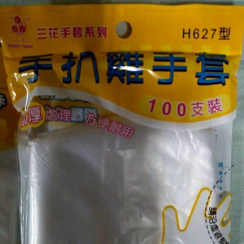 手套 發票 塑膠手套 廚房手套 HDPE 手套三花手套 手扒雞手套 H627 三花手套  加厚手套 手扒雞手套 100入-細節圖2