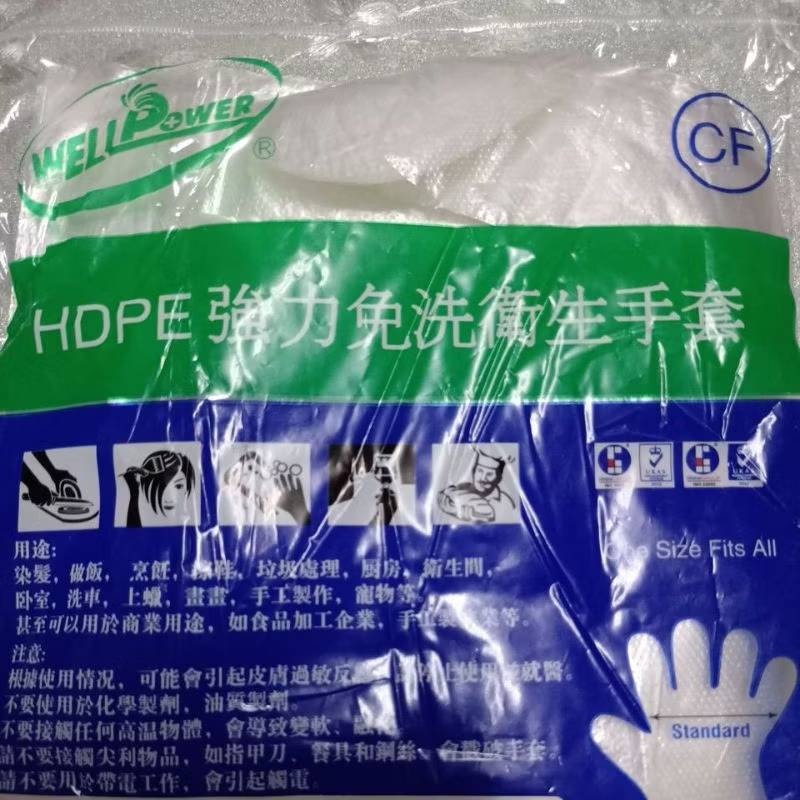 手套 免洗手套 hdpe手套 發票 HDPE手套 HDPE強力免洗衛生手套 衛生手套 塑膠手套 手套 免洗手套 hdpe-細節圖2