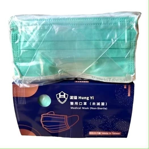 口罩 #醫療口罩 成人口罩兒童口罩平面口罩 附發票一盒50片雙鋼印 台灣製醫療級-細節圖3