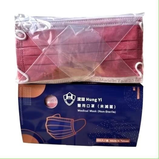 口罩 #醫療口罩 成人口罩兒童口罩平面口罩 附發票一盒50片雙鋼印 台灣製醫療級-細節圖5