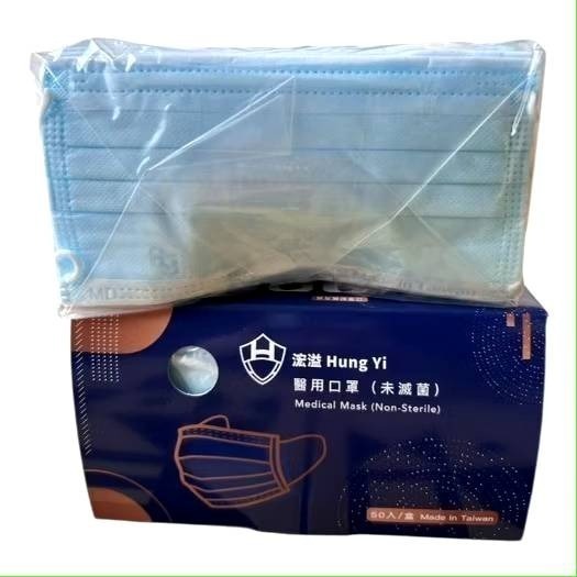 口罩 #醫療口罩 成人口罩兒童口罩平面口罩 附發票一盒50片雙鋼印 台灣製醫療級-細節圖6