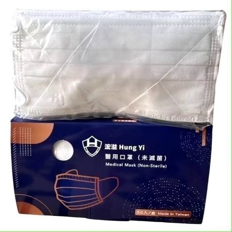 口罩 #醫療口罩 成人口罩兒童口罩平面口罩 附發票一盒50片雙鋼印 台灣製醫療級-細節圖7